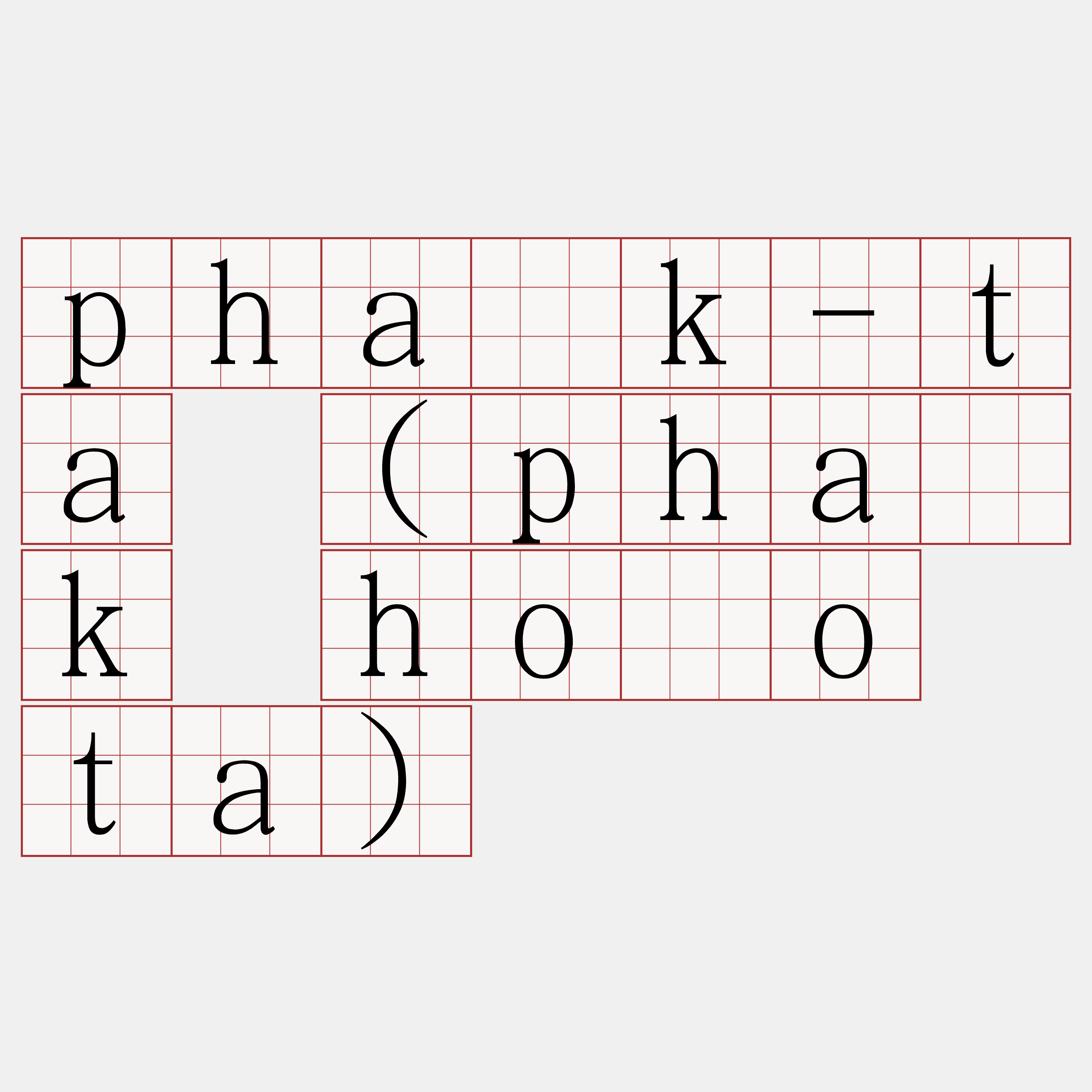 pha̍k-ta (pha̍k hōo ta)